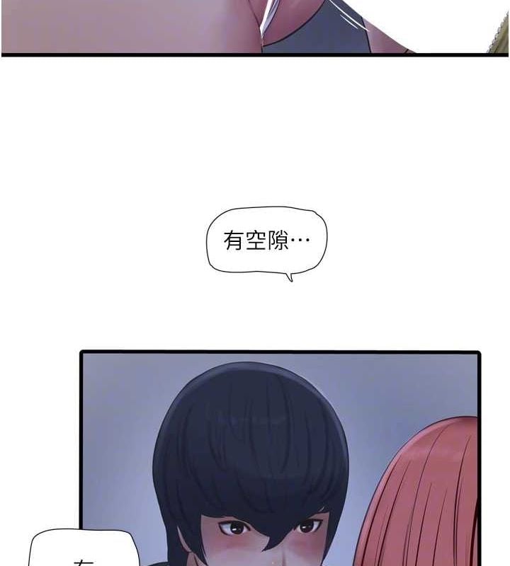 水电工日誌第87話-我要吃妳的男人