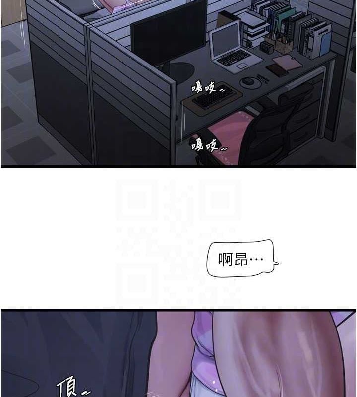 水电工日誌第87話-我要吃妳的男人