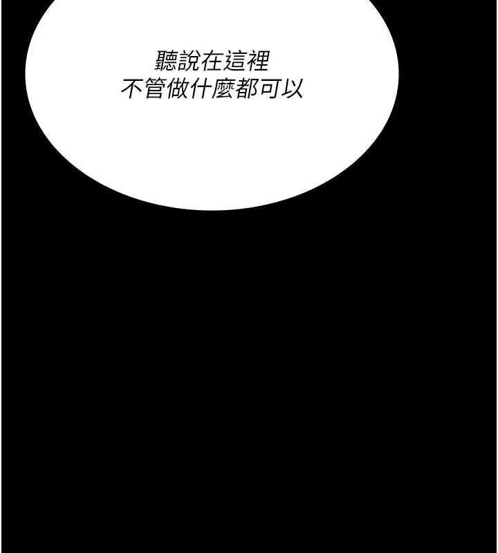 夜间诊疗室第101話-奪愛的滋味