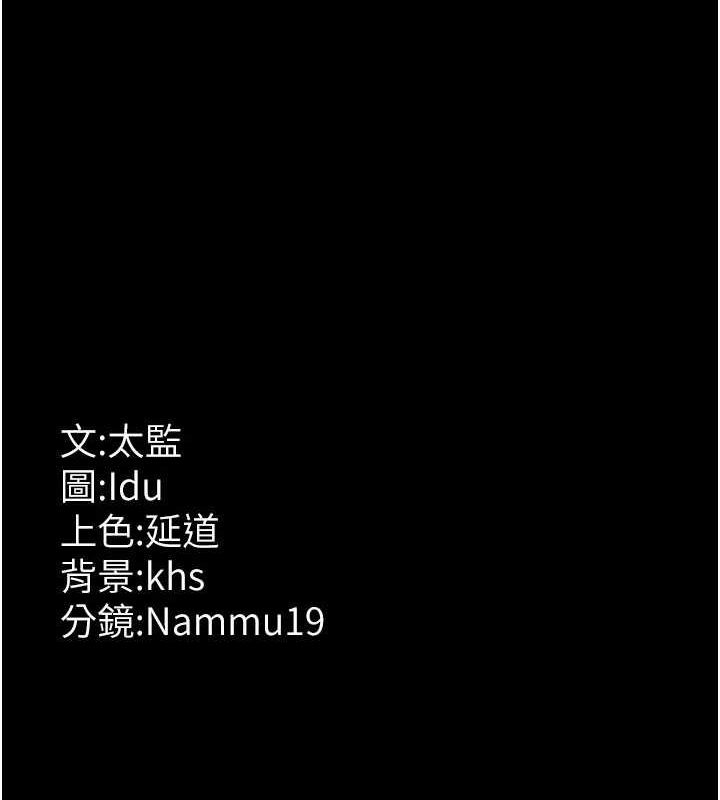 夜间诊疗室第101話-奪愛的滋味