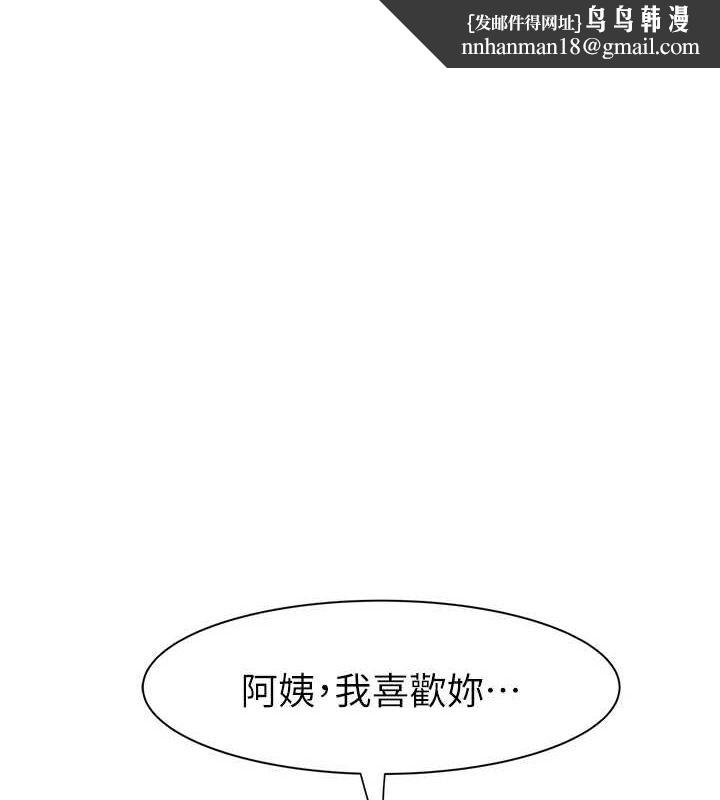 继母的香味第94話-阿姨懷孕了嗎&hellip;?!