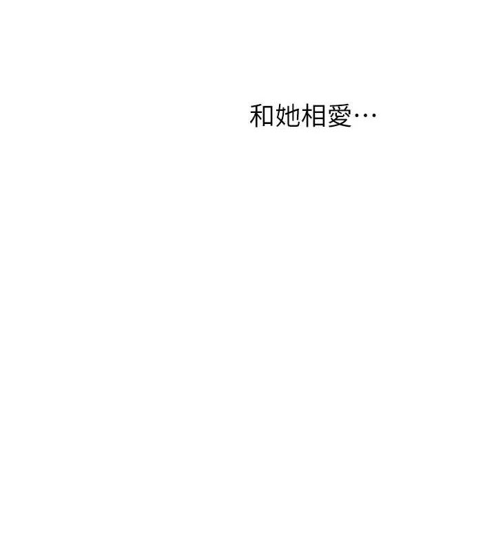继母的香味第94話-阿姨懷孕了嗎&hellip;?!