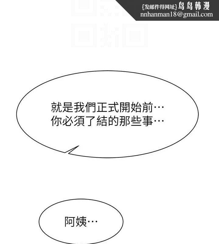 继母的香味第94話-阿姨懷孕了嗎&hellip;?!