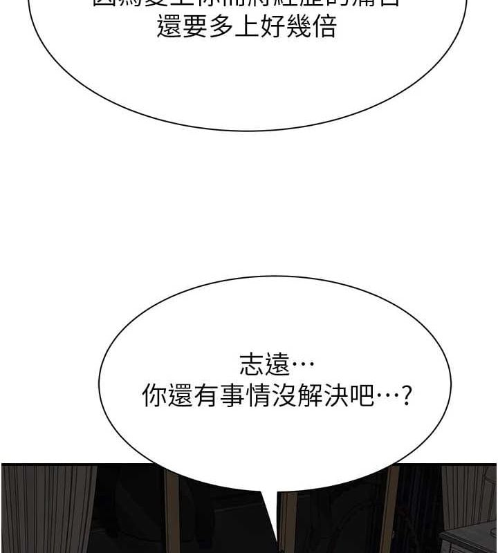 继母的香味第94話-阿姨懷孕了嗎&hellip;?!