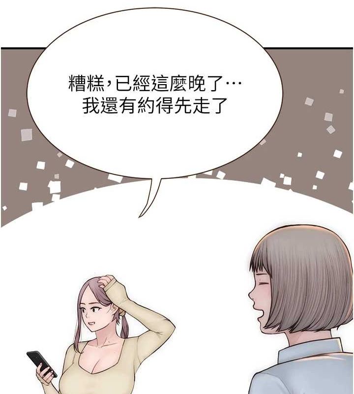 继母的香味第94話-阿姨懷孕了嗎&hellip;?!