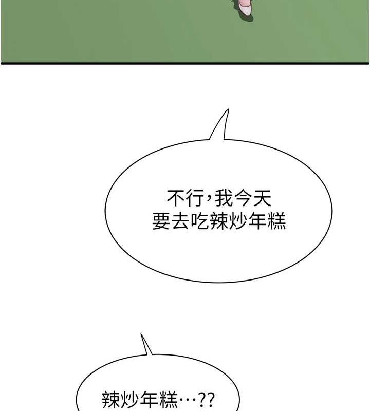 继母的香味第94話-阿姨懷孕了嗎&hellip;?!