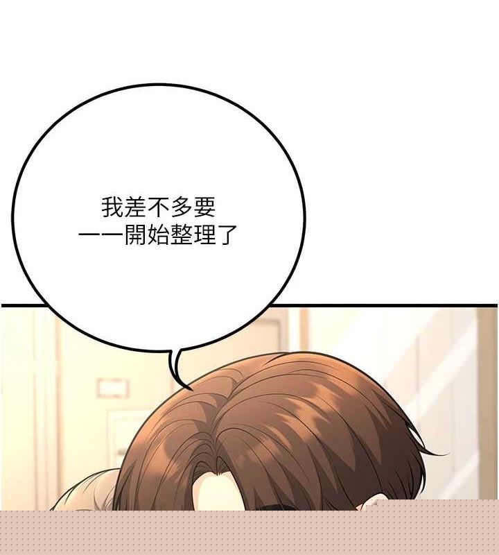 已婚学生想坏坏第29話-跟老師攤牌之後&hellip;