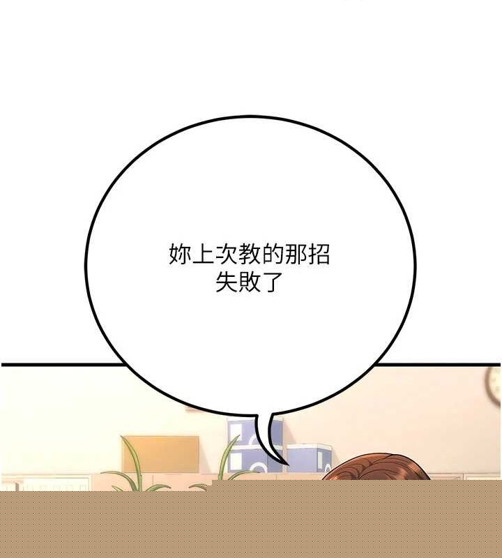 已婚学生想坏坏第29話-跟老師攤牌之後&hellip;