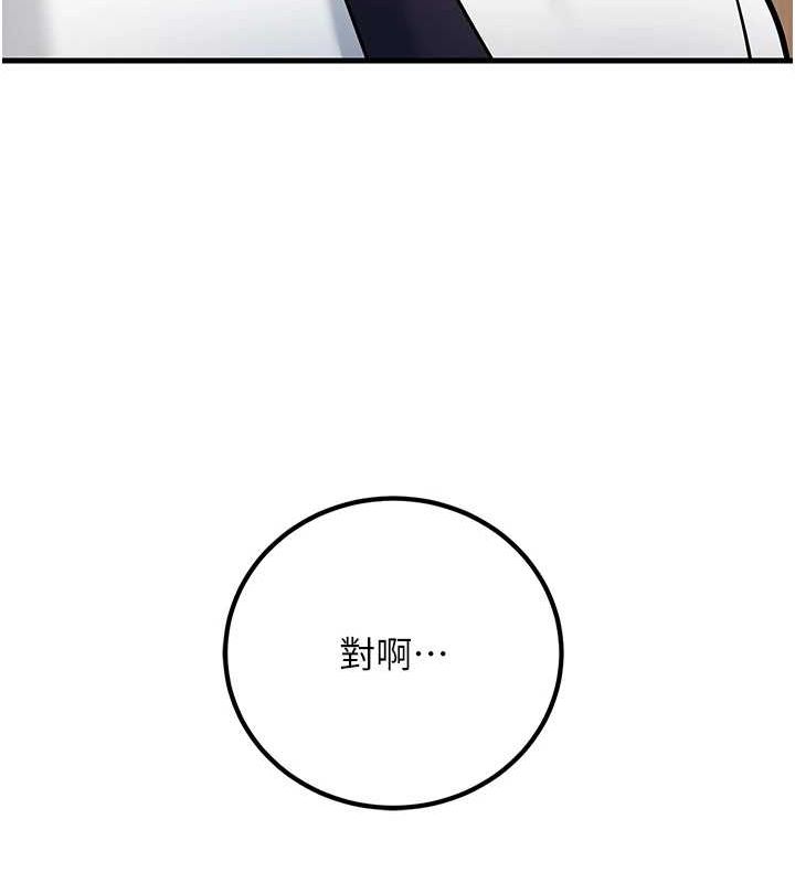 已婚学生想坏坏第29話-跟老師攤牌之後&hellip;