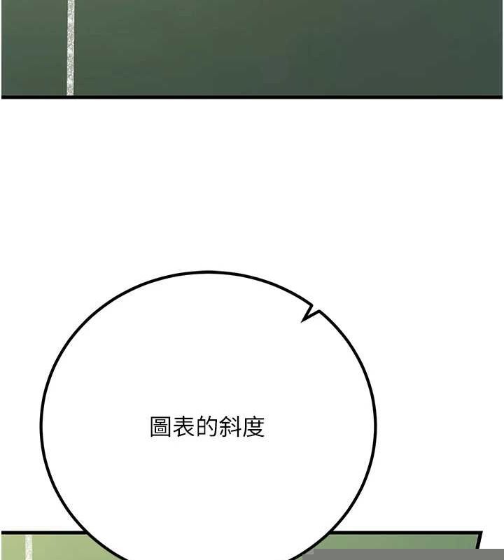 已婚学生想坏坏第29話-跟老師攤牌之後&hellip;