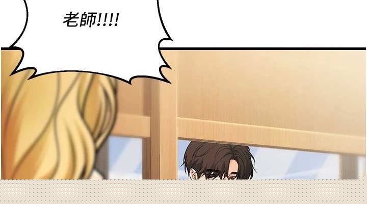 已婚学生想坏坏第29話-跟老師攤牌之後&hellip;
