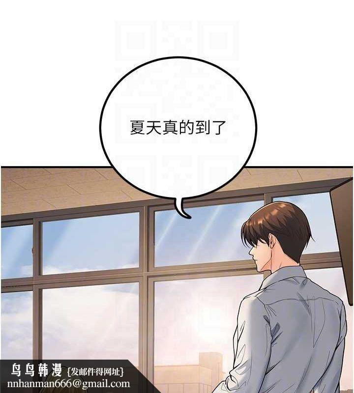 已婚学生想坏坏第29話-跟老師攤牌之後&hellip;
