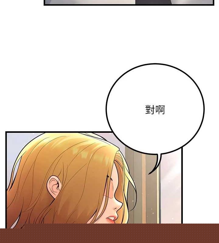 已婚学生想坏坏第29話-跟老師攤牌之後&hellip;