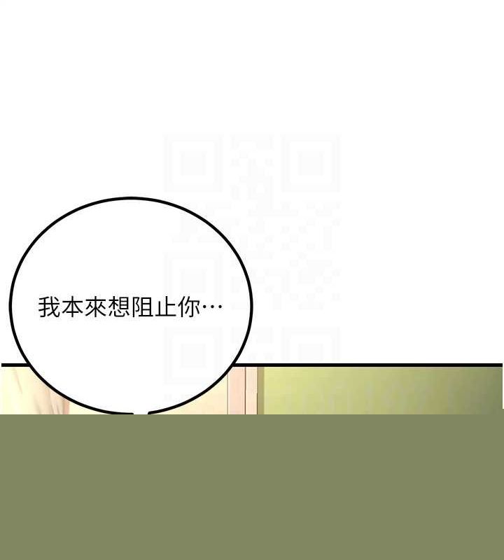 已婚学生想坏坏第29話-跟老師攤牌之後&hellip;