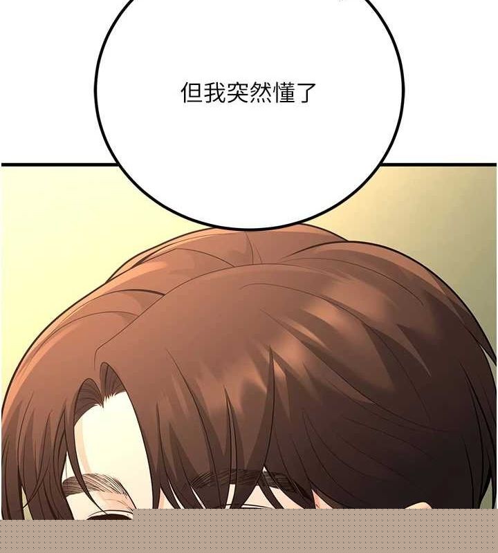 已婚学生想坏坏第29話-跟老師攤牌之後&hellip;