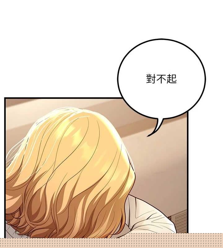 已婚学生想坏坏第29話-跟老師攤牌之後&hellip;