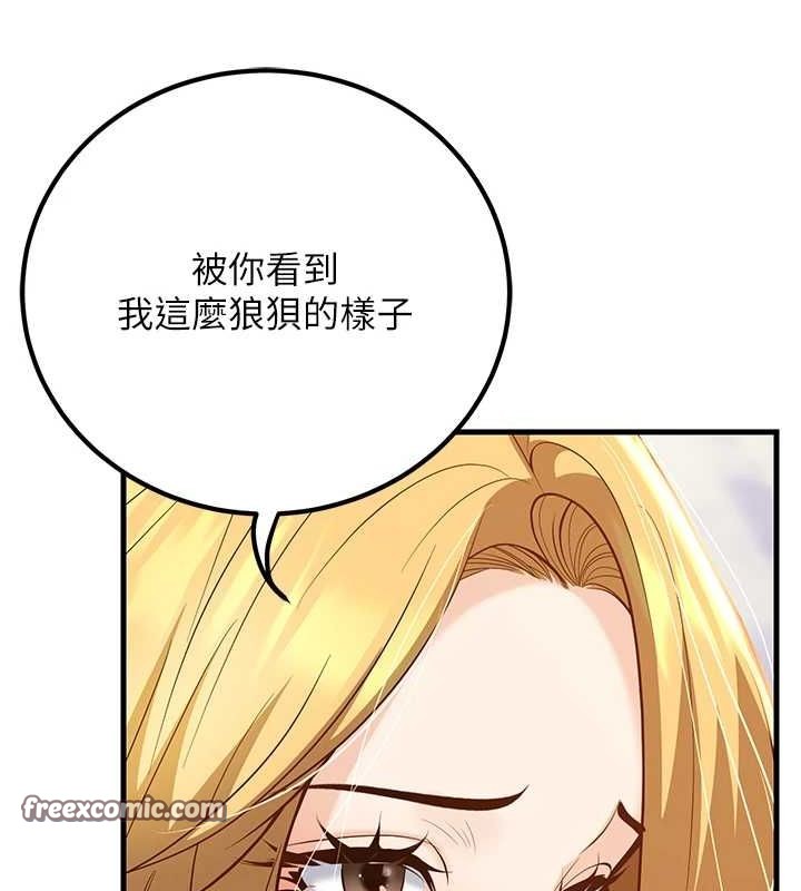 已婚学生想坏坏第29話-跟老師攤牌之後&hellip;