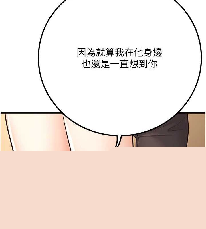 已婚学生想坏坏第29話-跟老師攤牌之後&hellip;