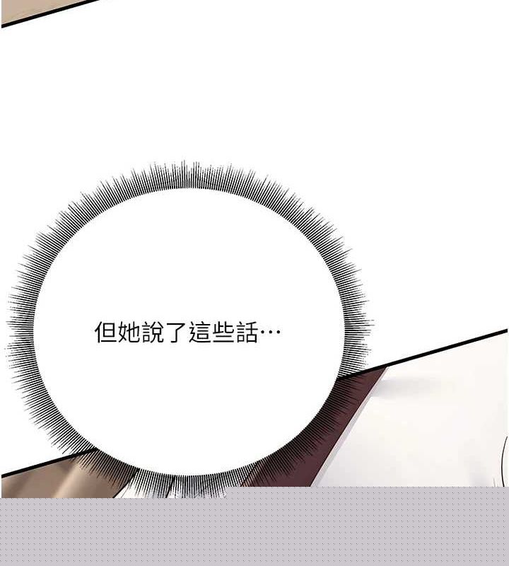 已婚学生想坏坏第29話-跟老師攤牌之後&hellip;