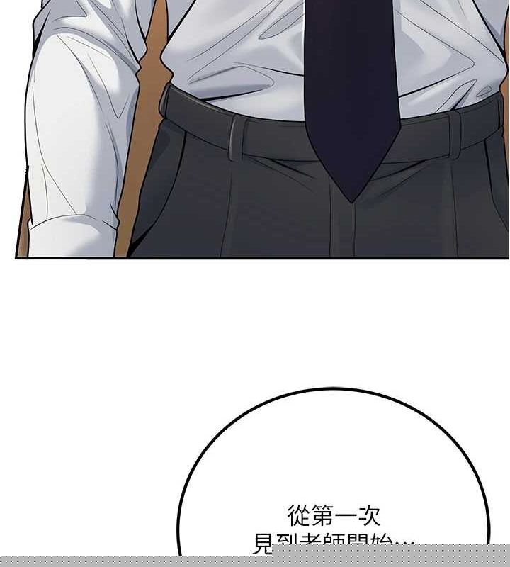 已婚学生想坏坏第29話-跟老師攤牌之後&hellip;