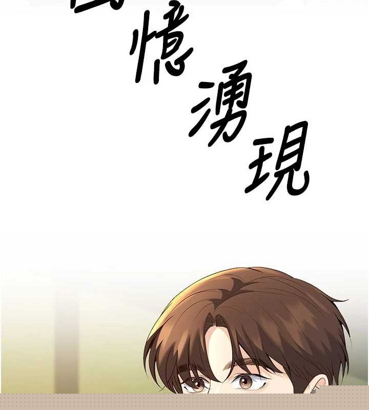 已婚学生想坏坏第29話-跟老師攤牌之後&hellip;