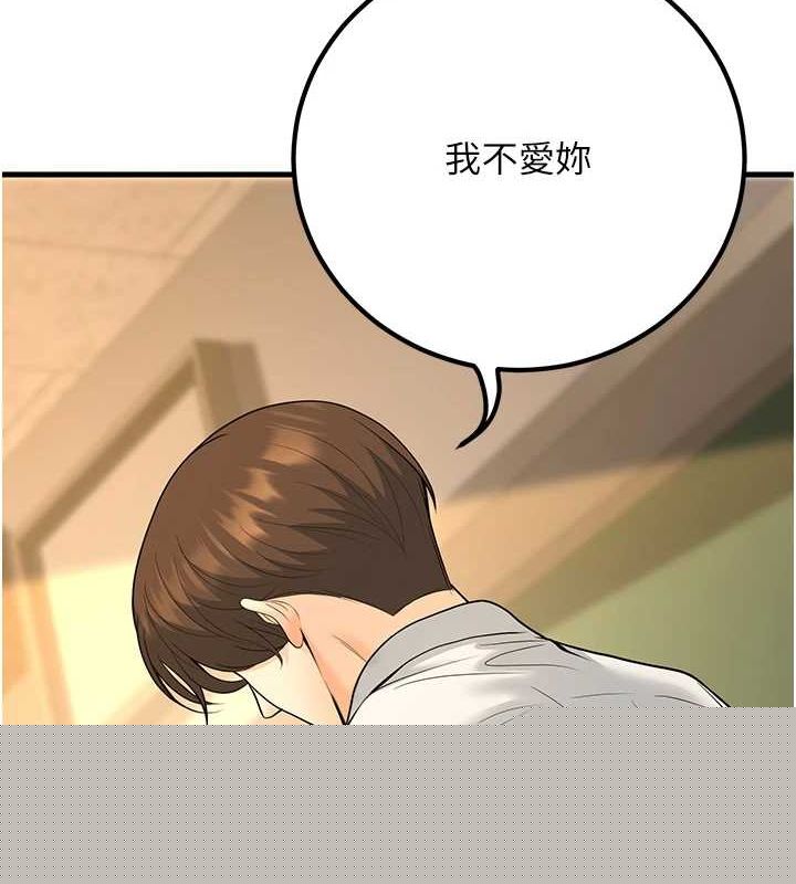 已婚学生想坏坏第30話-只求肉體上的安慰