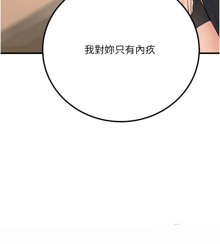 已婚学生想坏坏第30話-只求肉體上的安慰