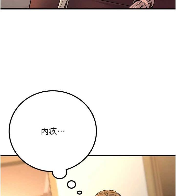 已婚学生想坏坏第30話-只求肉體上的安慰