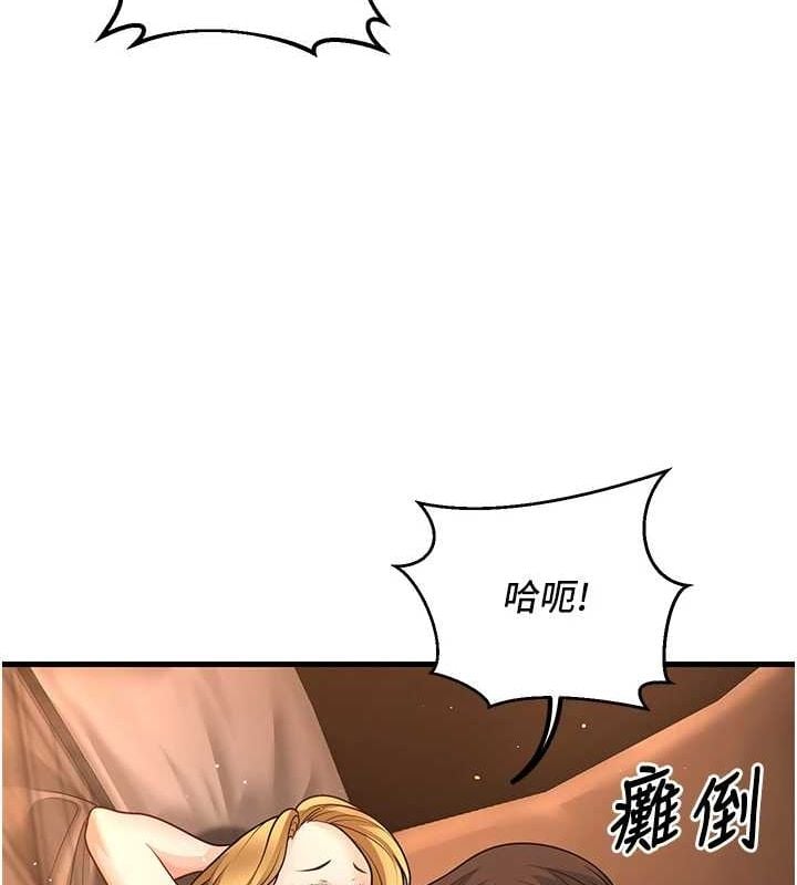 已婚学生想坏坏第30話-只求肉體上的安慰