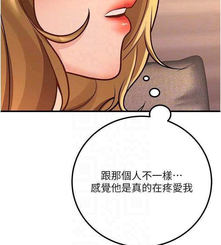 已婚学生想坏坏第30話-只求肉體上的安慰