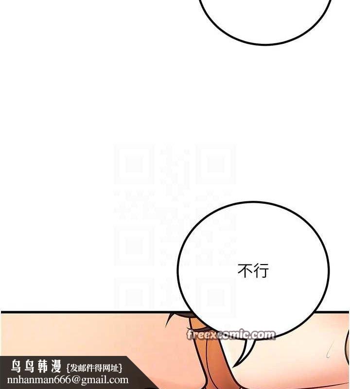 已婚学生想坏坏第30話-只求肉體上的安慰