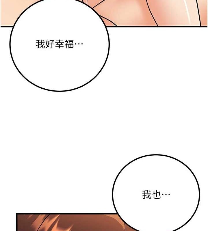 已婚学生想坏坏第30話-只求肉體上的安慰