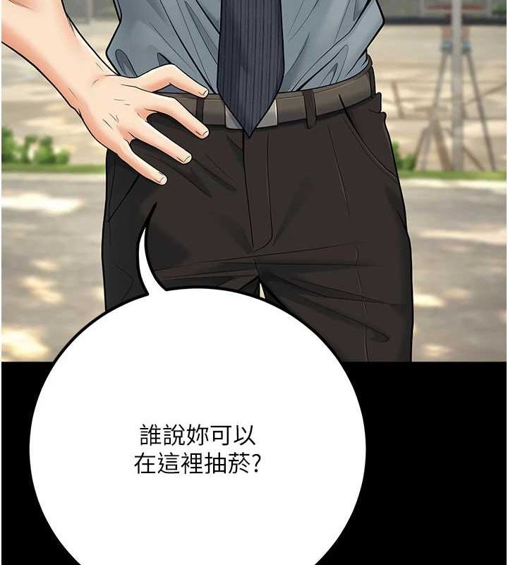 已婚学生想坏坏第30話-只求肉體上的安慰