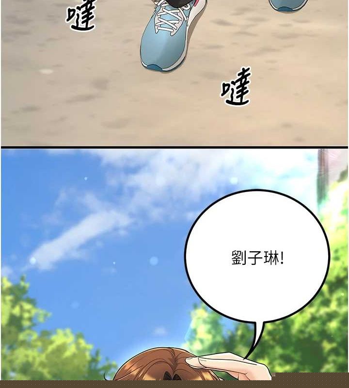 已婚学生想坏坏第30話-只求肉體上的安慰