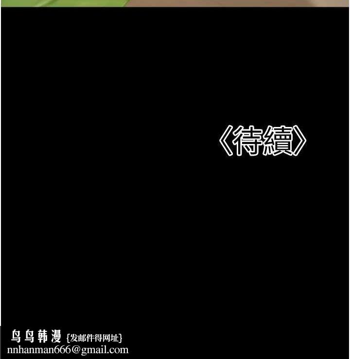 已婚学生想坏坏第30話-只求肉體上的安慰