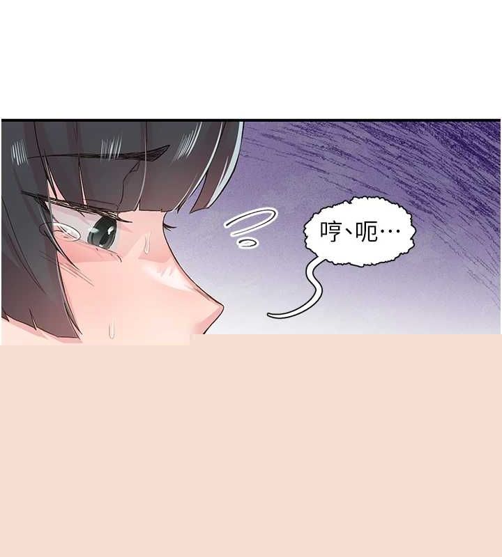 下一颤，性福第21話-教訓鹹豬手阿伯
