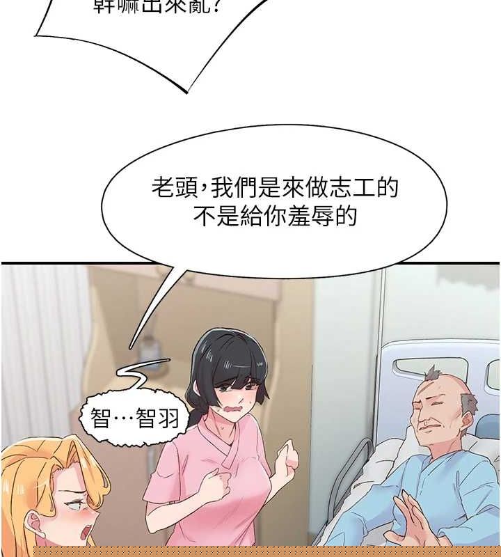 下一颤，性福第21話-教訓鹹豬手阿伯