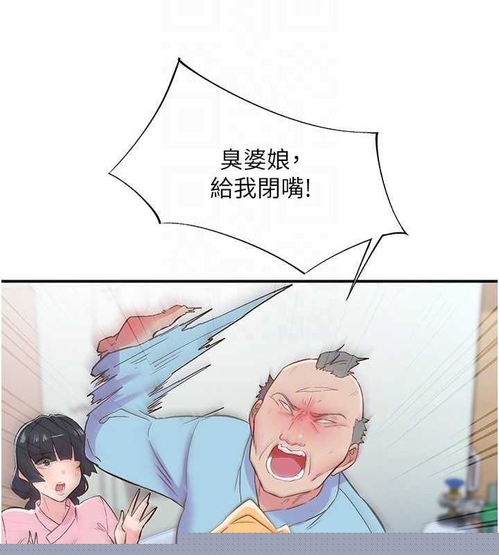 下一颤，性福第21話-教訓鹹豬手阿伯