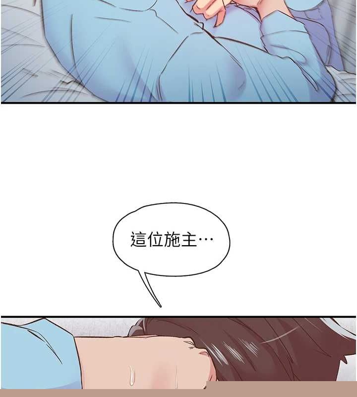 下一颤，性福第21話-教訓鹹豬手阿伯