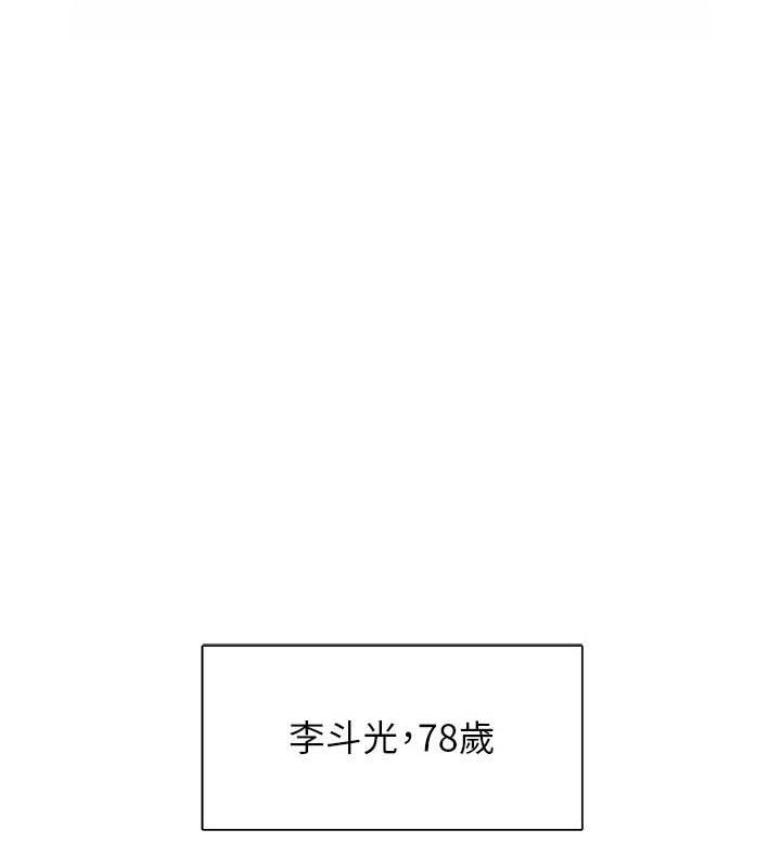 下一颤，性福第21話-教訓鹹豬手阿伯