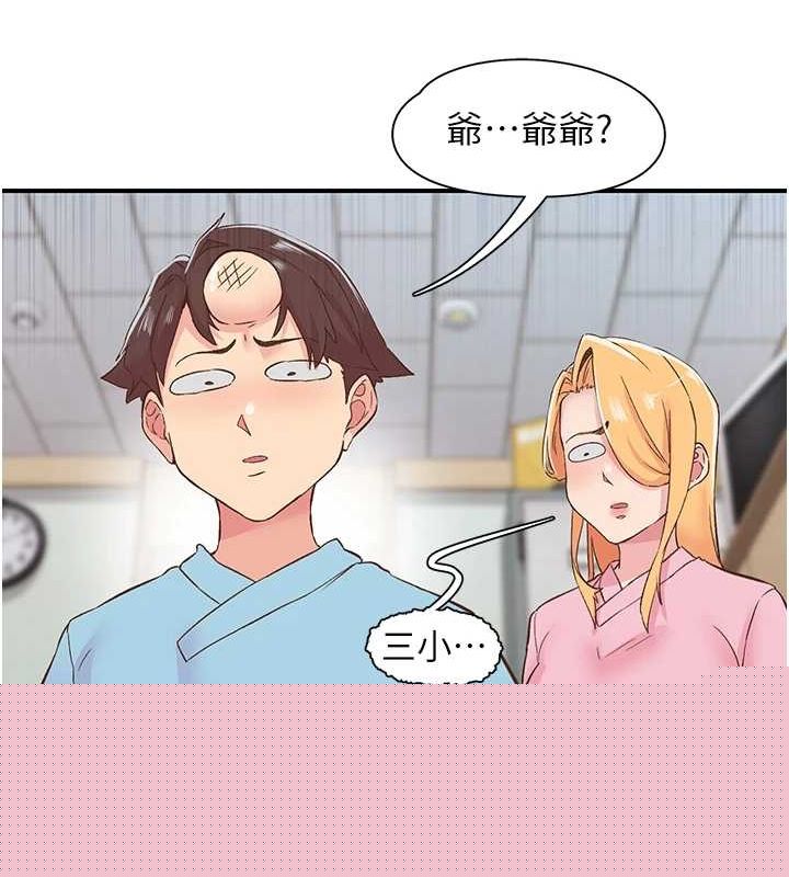 下一颤，性福第21話-教訓鹹豬手阿伯