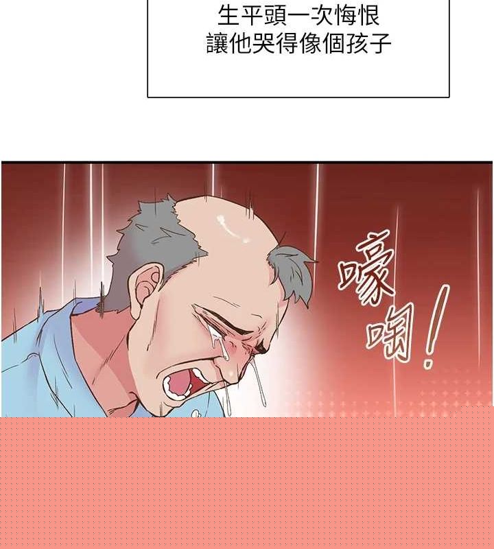 下一颤，性福第21話-教訓鹹豬手阿伯
