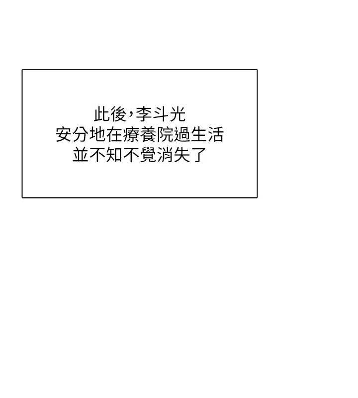 下一颤，性福第21話-教訓鹹豬手阿伯