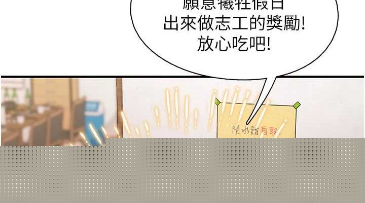 下一颤，性福第21話-教訓鹹豬手阿伯