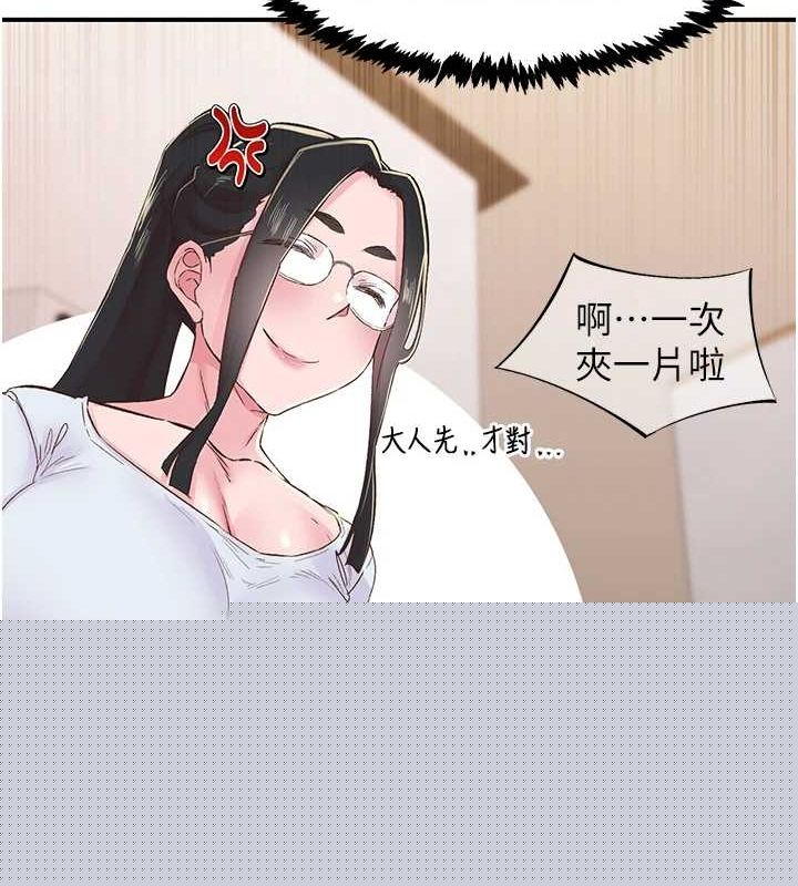 下一颤，性福第21話-教訓鹹豬手阿伯