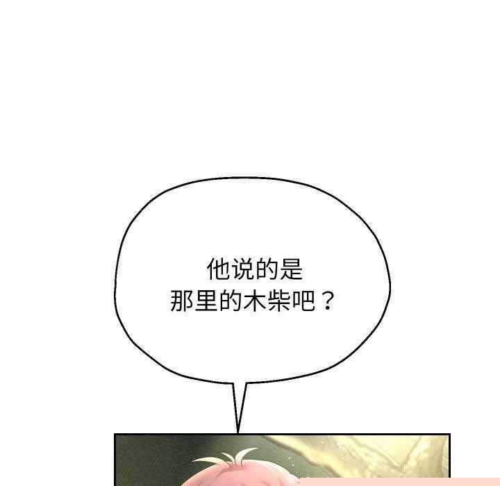 重生之长枪无敌第51話