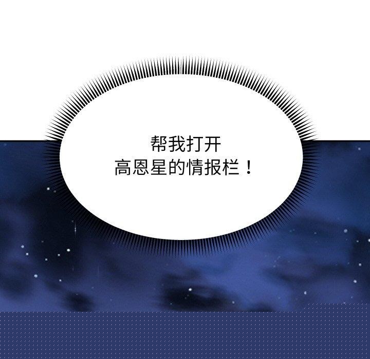 重生之长枪无敌第51話