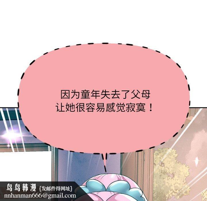 重生之长枪无敌第51話
