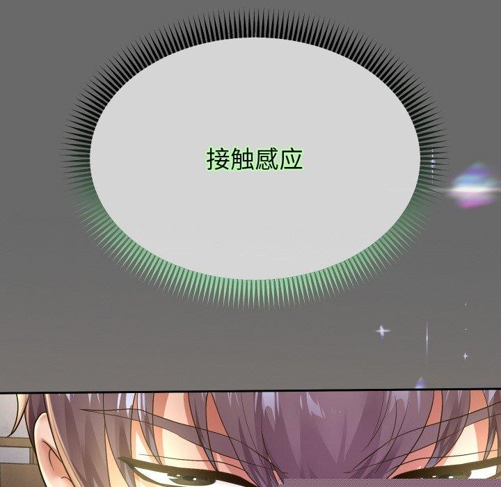 重生之长枪无敌第51話