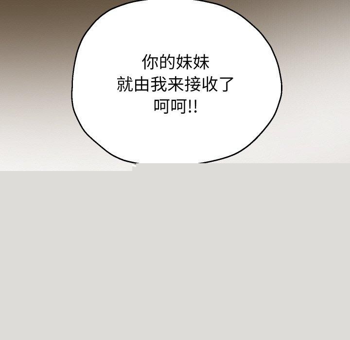 重生之长枪无敌第51話
